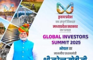 ग्लोबल इन्वेस्टर्स समिट 2025-मध्यप्रदेश में निवेश का सुनहरा दौर