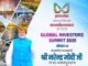 ग्लोबल इन्वेस्टर्स समिट 2025-मध्यप्रदेश में निवेश का सुनहरा दौर