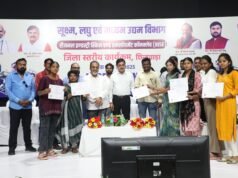 औद्योगिक विकास, कौशल और रोजगार का होगा संगम*