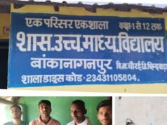 बिल्डिंग के लिए तरस रहा हायर सेकेंडरी स्कूल,बांका नागनपुर , चौरई